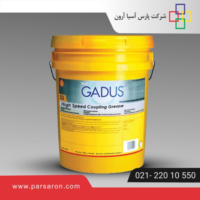 گریس Shell Gadus S3 High Speed Coupling Grease