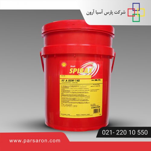 روغن Shell Spirax S2 A 85W-140