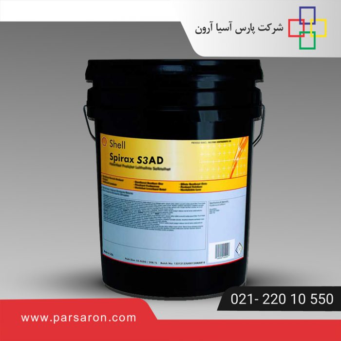 روغن Shell Spirax S3 AD