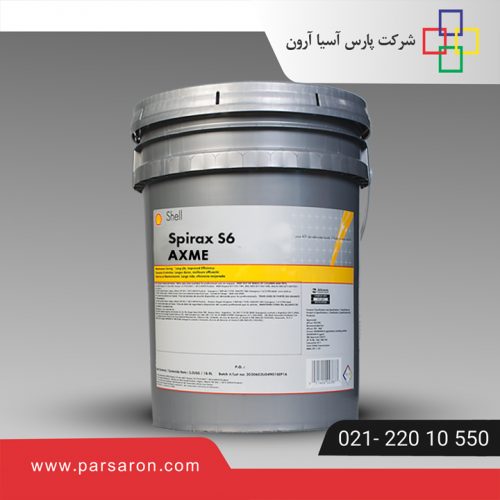 روغن Shell Spirax S6 AXME
